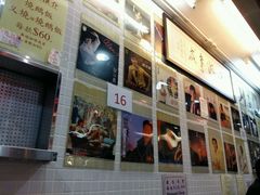 -兰芳园(上环店)