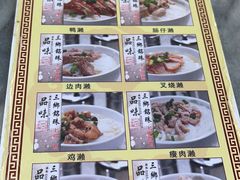 -铭珠粥粉(雅居乐花园分店)
