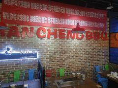 -汉城烧烤(西稍门劳动路店)