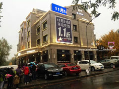 门面-jpc集品佳宴·地标餐厅(中山店)