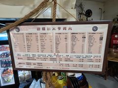 -新疆狼爷烤肉(宋庄店)