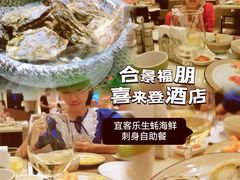 -广州天河合景福朋喜来登酒店