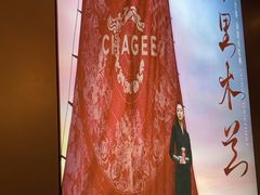 -霸王茶姬(上海恒基名人店)