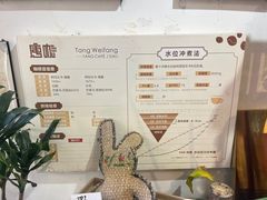 -唐咖精品咖啡(大理古城手冲店)