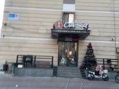 -CASA卡撒意式西餐厅