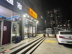 -奶酪魏(牛街总店)