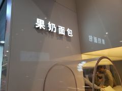 -兰熊鲜奶(西直门凯德mall店)