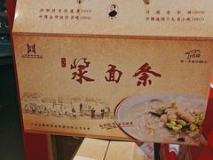 -老雒阳面馆·水席(洛宁高速路口店)