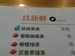 菜单-茶肆(袁家村店)