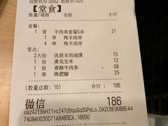 账单-西部马华清真食府·丝路菜(大钟寺店)
