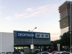 -迪卡侬(雨花店)