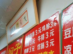 -二七友名焖子铺
