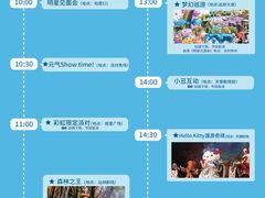 -安吉Hello Kitty乐园