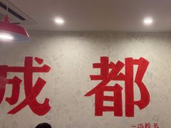 -冯校长老火锅(中联广场店)