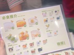 菜单-聪嫂私房甜品(旺角二店)