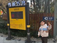 -成都欢乐谷