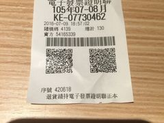 -上海老天禄
