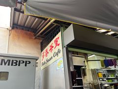 -多春茶室
