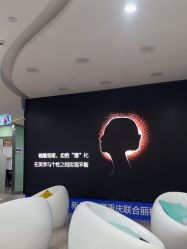 -重庆联合丽格第五医疗美容医院