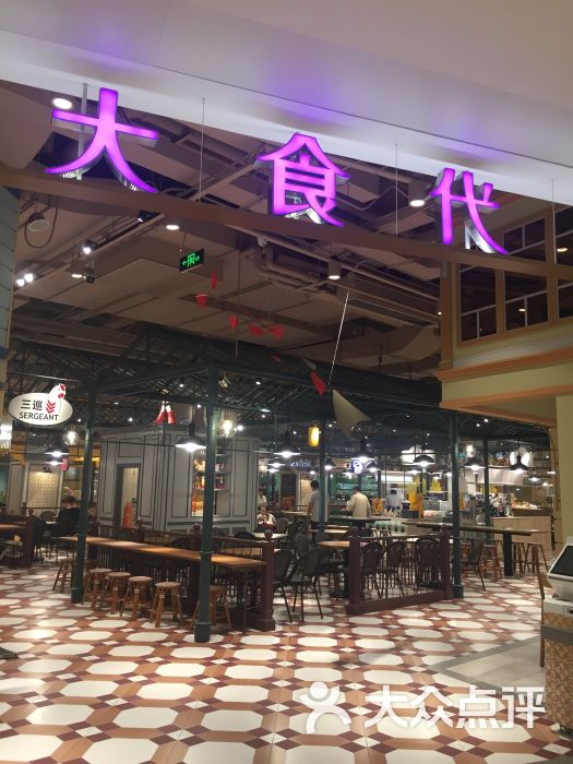 大食代(上海中心大厦店)图片 第41张