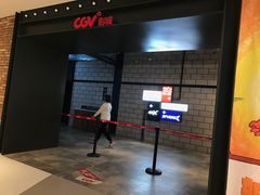 -CGV影城(悦荟4DX店)