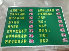 菜单-透心凉糖水(听海居店)