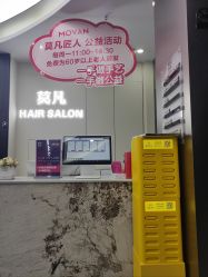 -MOVAN  HAIR莫凡匠人发型屋