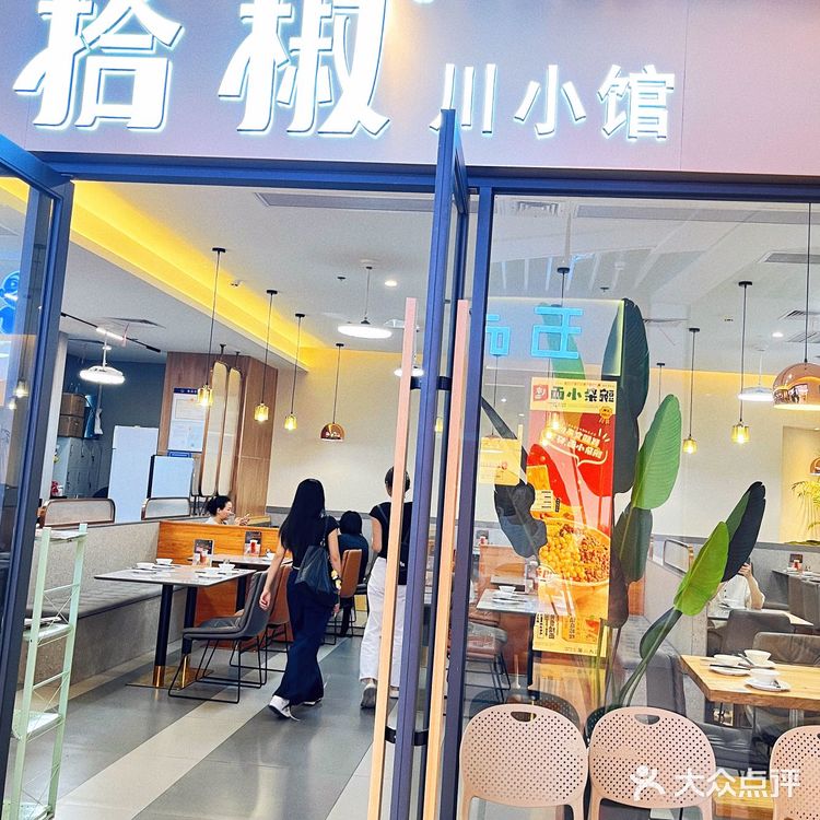 越秀公园附近正宗酸菜鱼，想吃看过来……