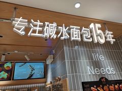 -小飞象面包公社(珠江路金鹰店)