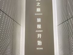-上海之巅观光厅