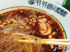 -节节香.成都非遗肥肠粉(总店)