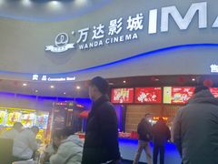 -万达影城(开福万达广场IMAX店)