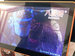 -八婆婆烧仙草(中山路店)