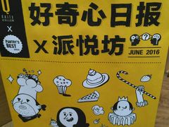 -Pantry's Best派悦坊蛋糕(K11购物艺术中心店)
