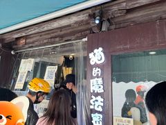 -猫的魔法密林(衣裳街店)
