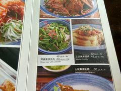 菜单-那家山城(樱桃园店)