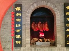 -全聚德(江宁店)