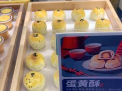 -墨茉点心局(喜盈门范城店)