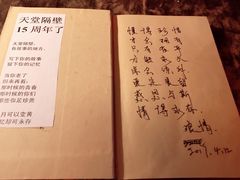 -南京天堂隔壁酒吧