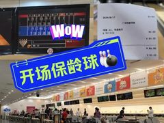 -广州保龄球馆