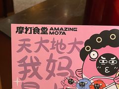 -摩打食堂(佳兆业店)