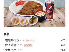 -吉野家(人和香港城店)