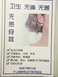 -AI艾耳·专业手工耳洞·穿孔美学馆