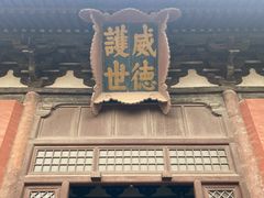 -善化寺