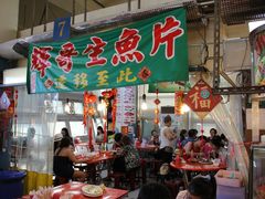 -垦丁辉哥生鱼片