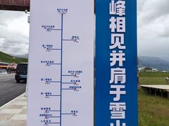 -祁连山·岗什卡雪峰景区