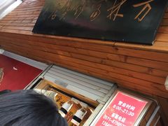 -方林富炒货店(西溪路78号本人店)