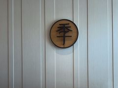 -全季酒店(北京朝阳公园店)