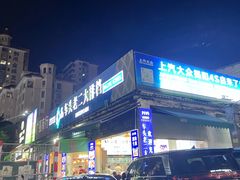 -车头老二大排档