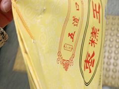-五道口枣糕王(原创总店)